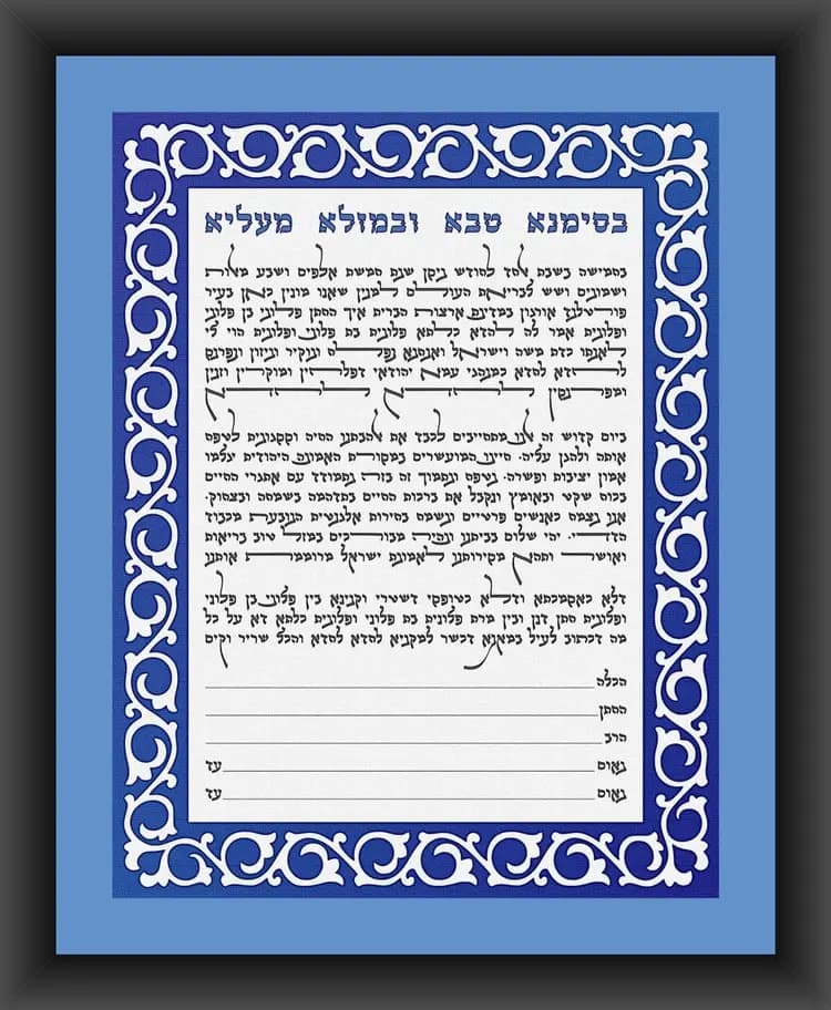 Blue Simple non-Halakic Ketubah